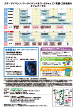 festa2019_eventguide_page4.pngのサムネイル画像