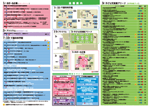 festa2019_eventguide_page2-3.png