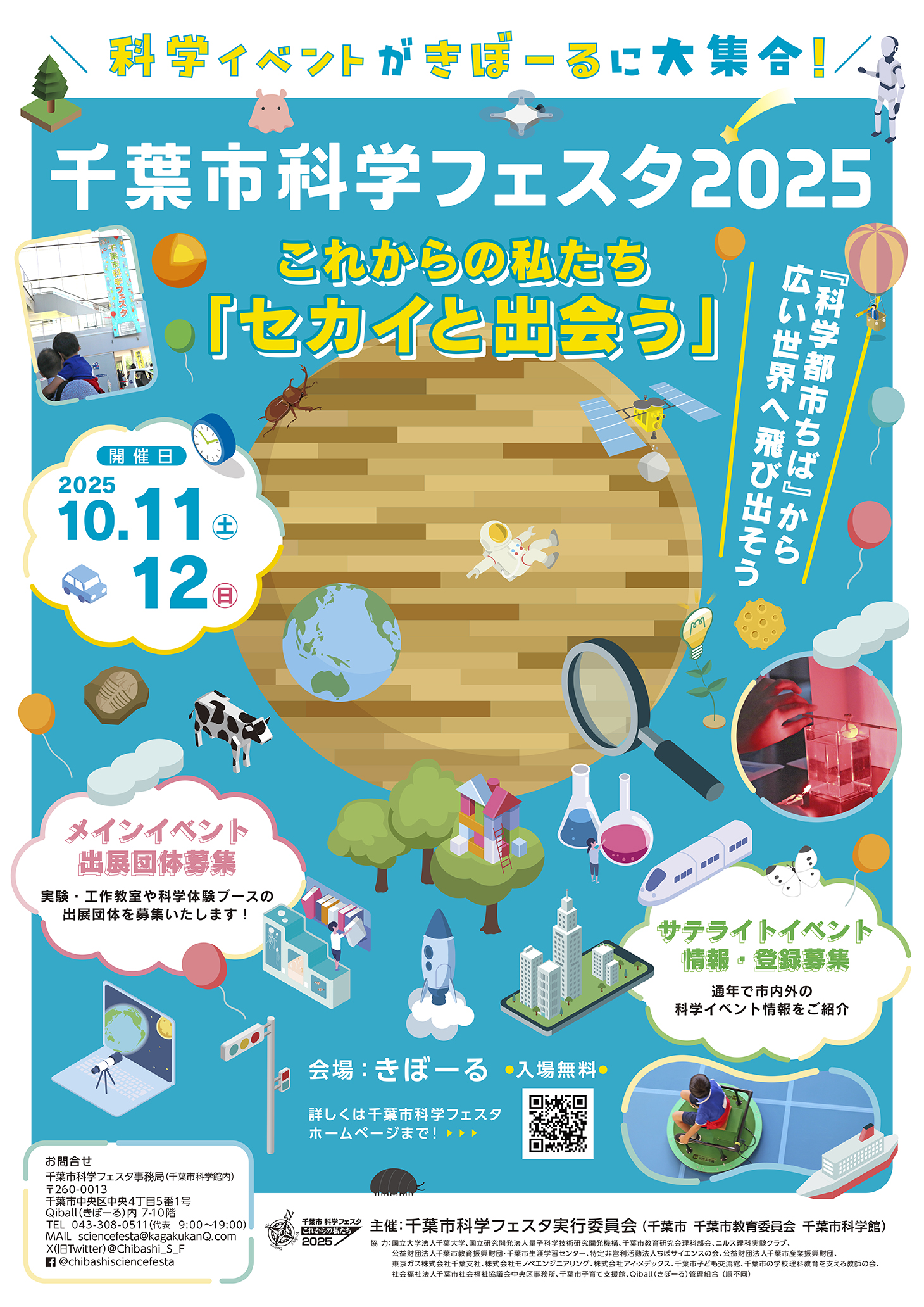 festa2025_poster.jpg