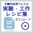 レシピ集2024